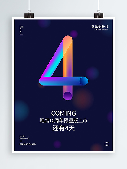 解锁创意灵感 平面广告设计素材与数字广告图片模板高效下载指南